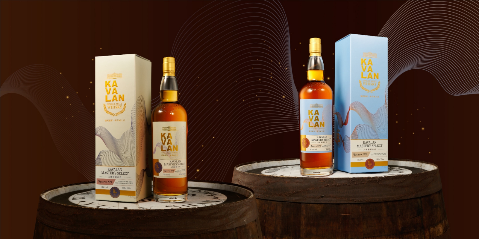 Kavalan Debuts Master's Select Reserve No. 1, No. 2 Exclusive to